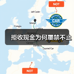 央行持续打击拒收现金行为