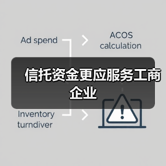 信托资金更应服务工商企业
