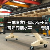 一季度发行量远低于前两年同期水平——专项债为何姗姗来迟