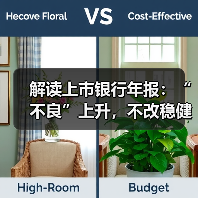 解读上市银行年报:“不良”上升,不改稳健向好趋势(图4) 解读上市银行年报:“不良”上升,不改稳健向好趋势(图4)
