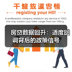 房贷数据回升:适度回调背后的政策信号(图4) 房贷数据回升:适度回调背后的政策信号(图4)