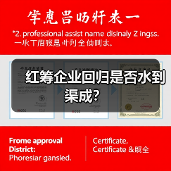红筹企业回归是否水到渠成?(图4) 红筹企业回归是否水到渠成?(图4)