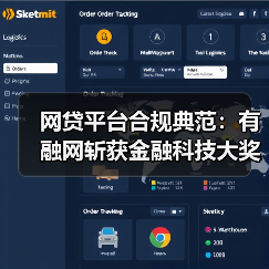 网贷平台合规典范：有融网斩获金融科技大奖（图4）