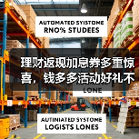 理财返现加息券多重惊喜,钱多多活动好礼不断(图2) 理财返现加息券多重惊喜,钱多多活动好礼不断(图2)