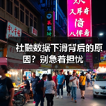 社融数据下滑背后的原因?别急着担忧(图4) 社融数据下滑背后的原因?别急着担忧(图4)