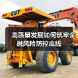 高质量发展如何筑牢金融风险防控底线(图3) 高质量发展如何筑牢金融风险防控底线(图3)