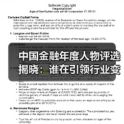 中国金融年度人物评选揭晓:谁在引领行业变革?(图4) 中国金融年度人物评选揭晓:谁在引领行业变革?(图4)
