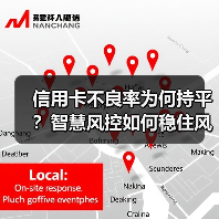 信用卡不良率为何持平？智慧风控如何稳住风险底线？（图3）