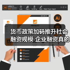 货币政策加码推升社会融资规模 企业融资真的更宽松了吗？（图2）