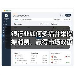 银行业如何多措并举提振消费，赢得市场双重认可？（图4）