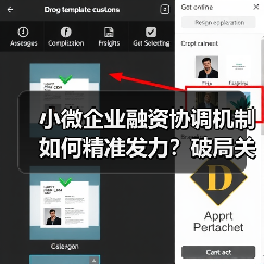 小微企业融资协调机制如何精准发力？破局关键在此（图3）