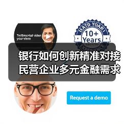 银行如何创新精准对接民营企业多元金融需求？（图2）