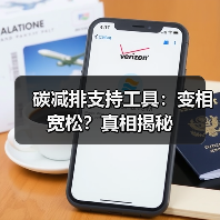 碳减排支持工具:变相宽松?真相揭秘(图4) 碳减排支持工具:变相宽松?真相揭秘(图4)