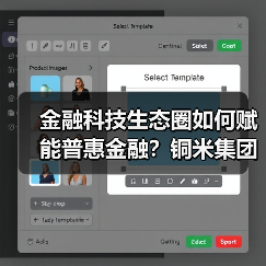 金融科技生态圈如何赋能普惠金融?铜米集团解析(图4) 金融科技生态圈如何赋能普惠金融?铜米集团解析(图4)