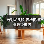 选对龙头股 轻松把握产业升级机遇(图3) 选对龙头股 轻松把握产业升级机遇(图3)