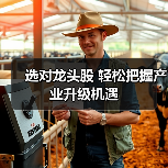 选对龙头股 轻松把握产业升级机遇(图4) 选对龙头股 轻松把握产业升级机遇(图4)