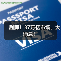 刷屏!37万亿市场,大消息!(图1) 刷屏!37万亿市场,大消息!(图1)