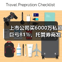 上市公司买6000万私募巨亏81%，托管券商发声！（图3）