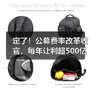 定了!公募费率改革收官,每年让利超500亿元,2026年起投资成本下降(图3) 定了!公募费率改革收官,每年让利超500亿元,2026年起投资成本下降(图3)