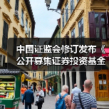中国证监会修订发布《公开募集证券投资基金销售费用管理规定》(图4) 中国证监会修订发布《公开募集证券投资基金销售费用管理规定》(图4)