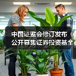 中国证监会修订发布《公开募集证券投资基金销售费用管理规定》(图4) 中国证监会修订发布《公开募集证券投资基金销售费用管理规定》(图4)