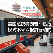 美国总统特朗普:已授权对不采取报复行动的国家实施90天的关税暂停措施(图3) 美国总统特朗普:已授权对不采取报复行动的国家实施90天的关税暂停措施(图3)