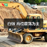 白银 高位震荡为主(图2) 白银 高位震荡为主(图2)
