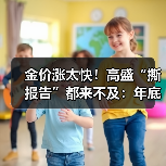 金价涨太快!高盛“撕报告”都来不及:年底现已看向3300美元(图4) 金价涨太快!高盛“撕报告”都来不及:年底现已看向3300美元(图4)