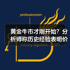 黄金牛市才刚开始?分析师称历史经验表明价格有望至4500美元(图3) 黄金牛市才刚开始?分析师称历史经验表明价格有望至4500美元(图3)